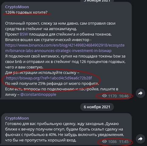 Cryptomoon телеграмм