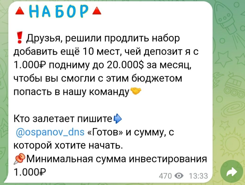 Денис Оспанов пост