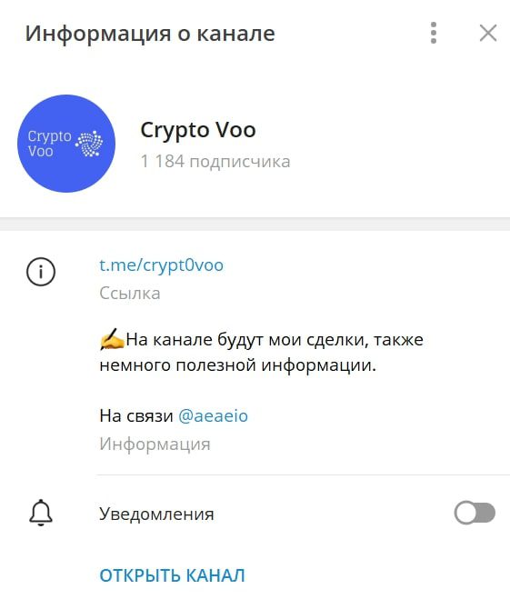 Crypto Voo канал