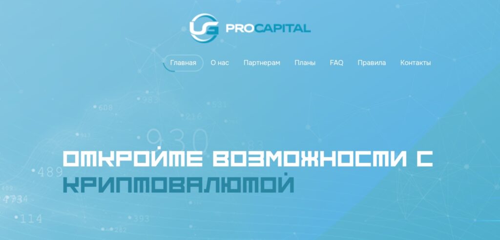 Procapital Life сайт