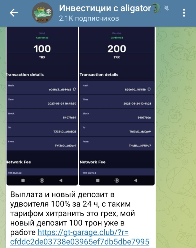 Инвестиции с Aligator пост
