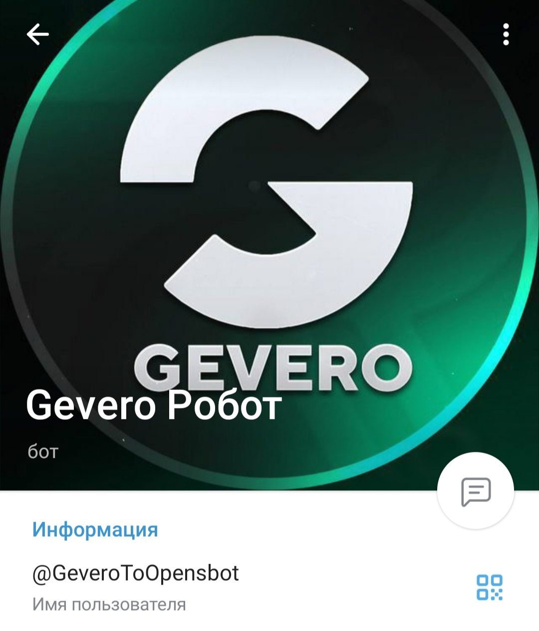 Gevero канал