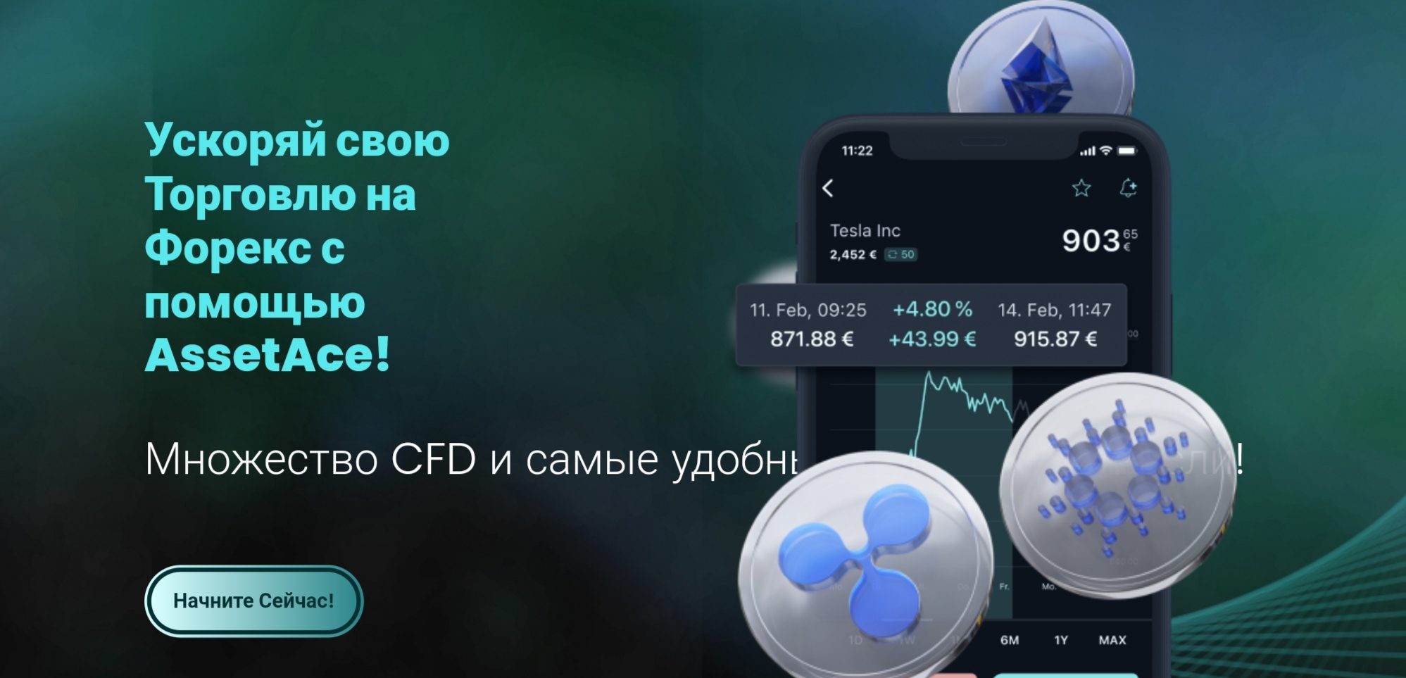 Assetace сайт