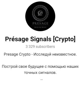 Presage signals канал