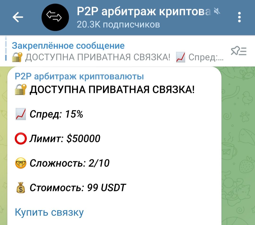 Thep2p телеграмм