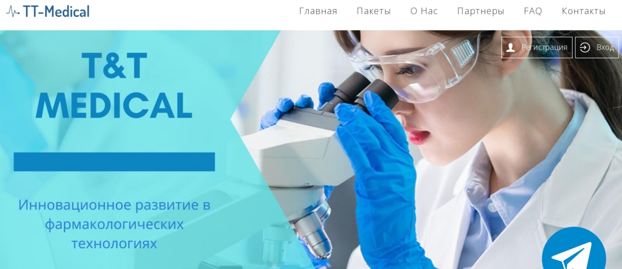 Tt-medical.com сайт