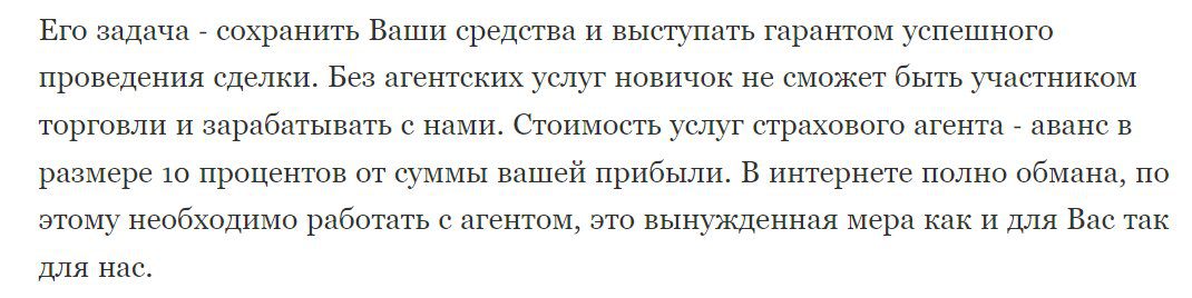 правила futureruscrypto