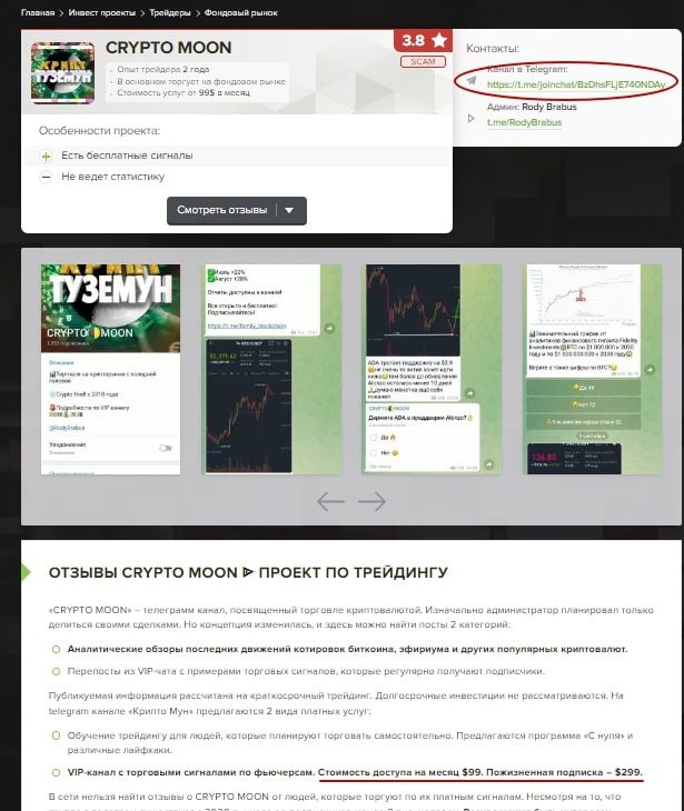 Cryptomoon телеграмм