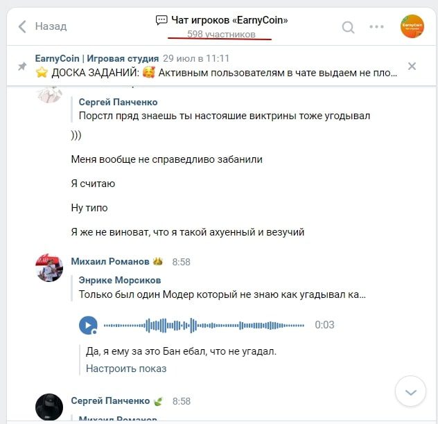 Earnycoin вк