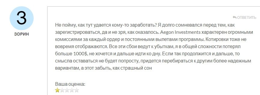 Aegon Investments отзывы