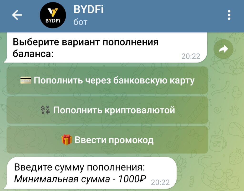 Bydfi пополнение