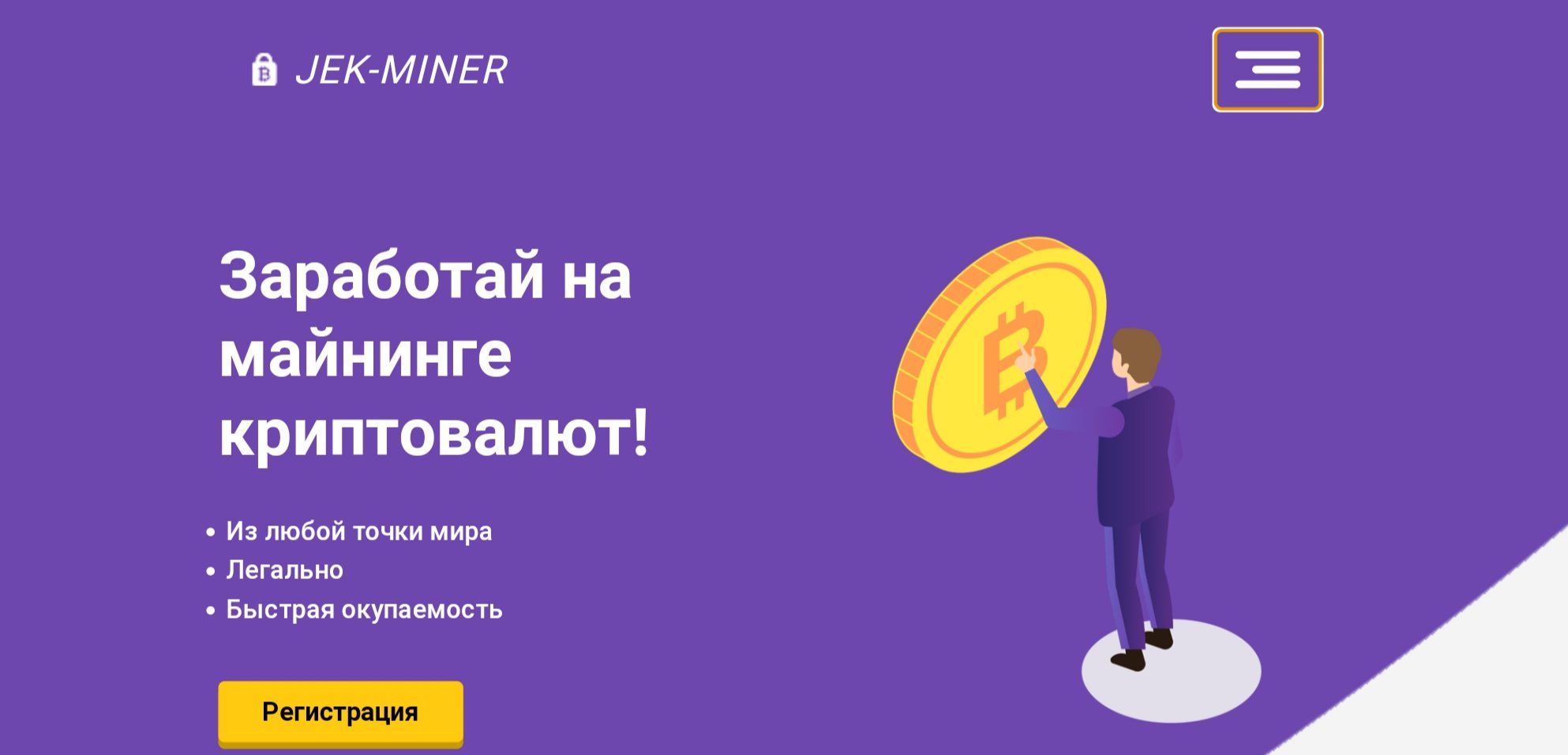 Jek Miner сайт