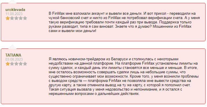 отзывы Finmax