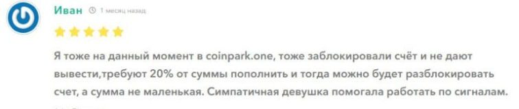 Coinpark отзывы