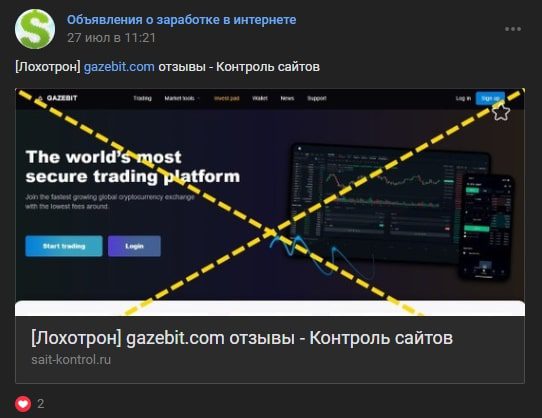 Gazebit отзывы