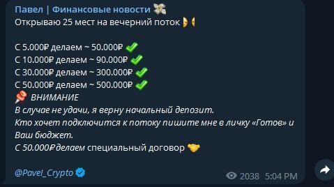 Павел Финансовые Новости места