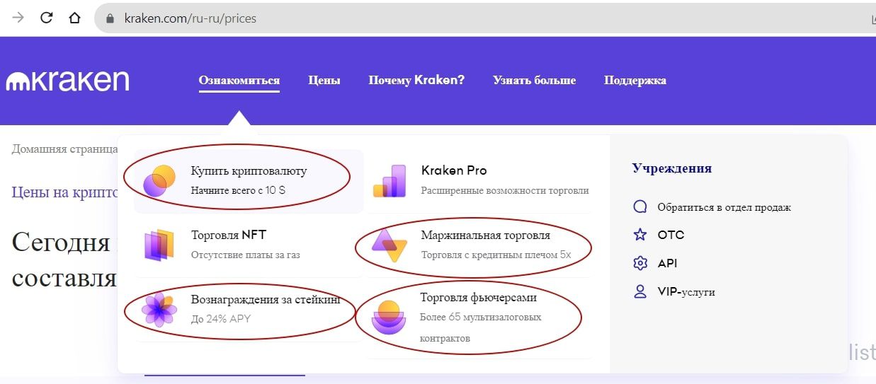 Kraken trade предложения