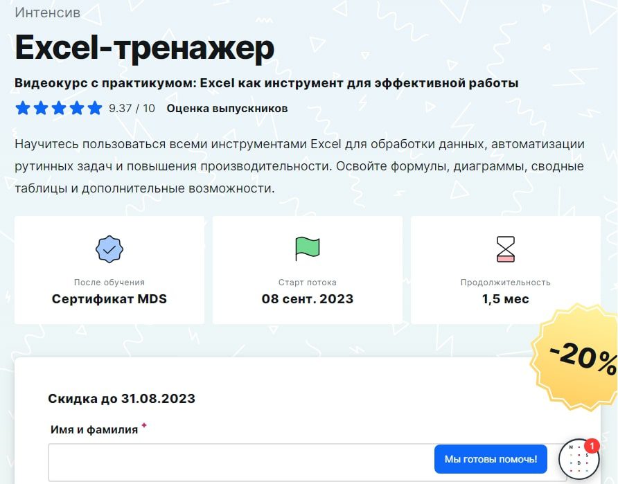 Moscow Digital School сайт