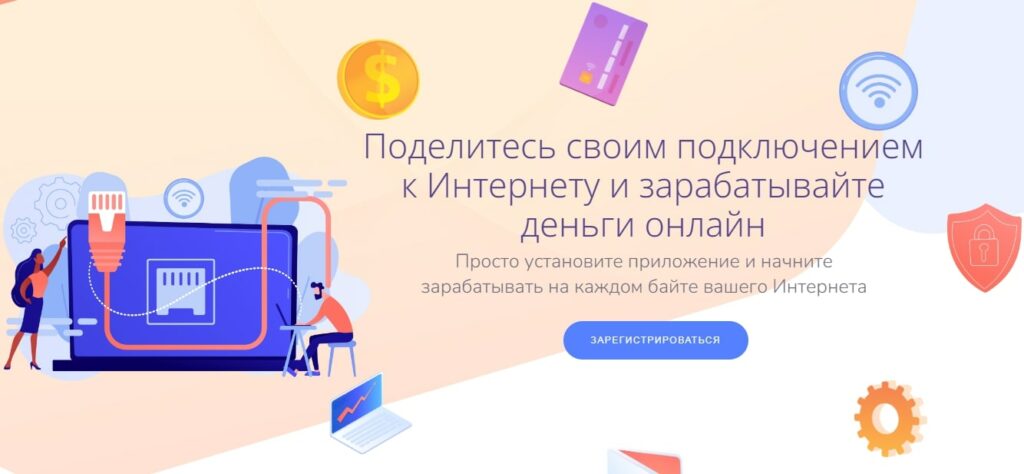 Traffmonetizer канал