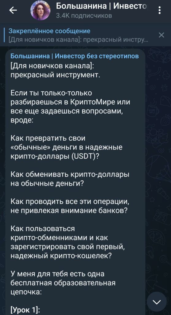 изнанка crypto пост