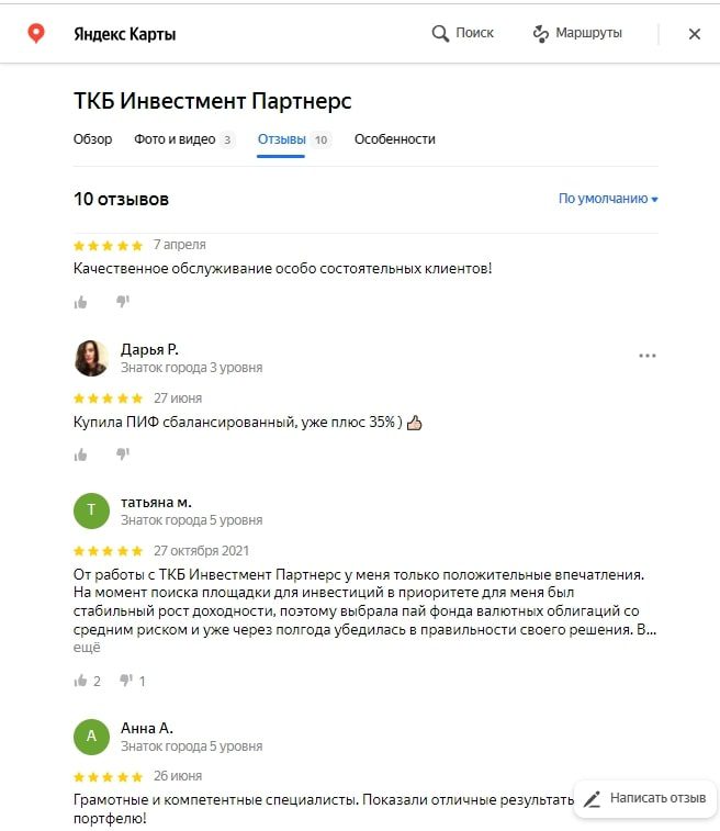 ТКБ Инвест Партнерс отзывы 3