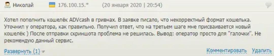 Bixter отзывы