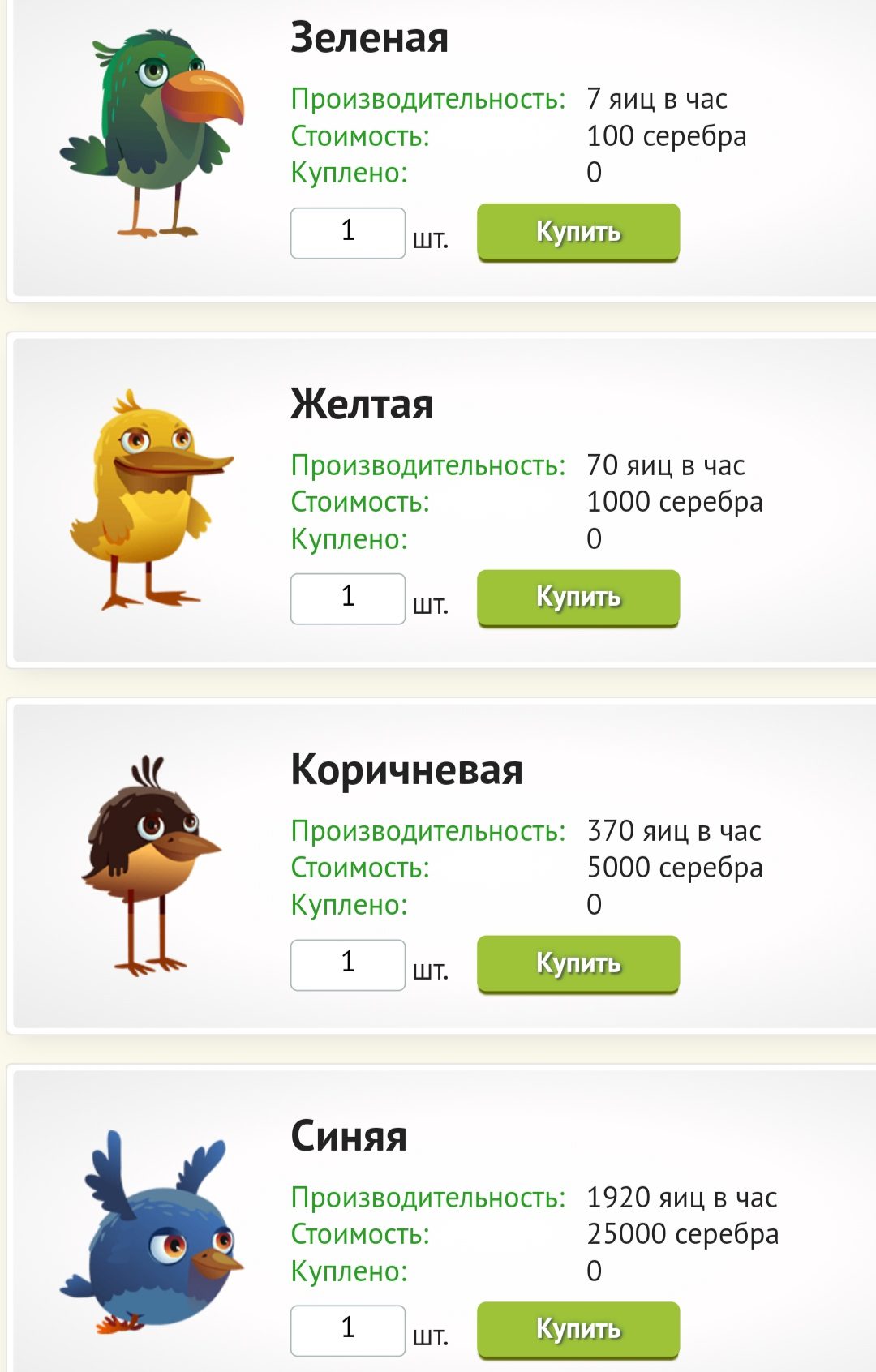 выбор персонажа Money Birds