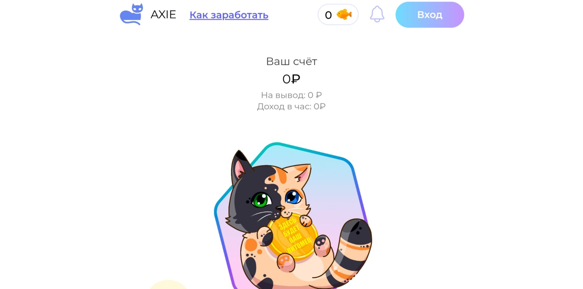 Axie Skin сайт