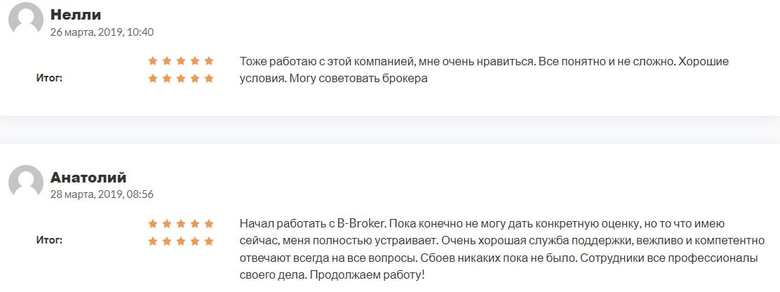 B Broker отзывы