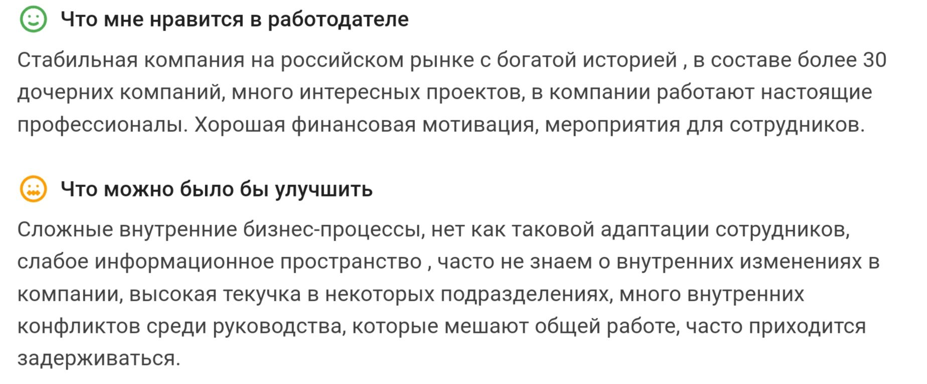 АФК Система отзывы