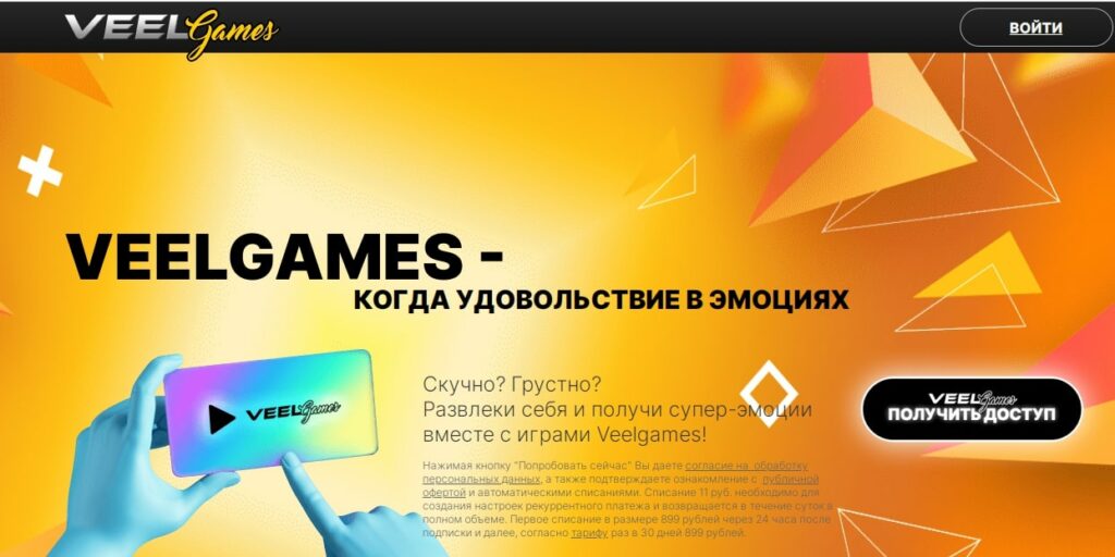 VeelGames главная