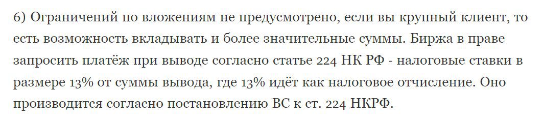 правила futureruscrypto