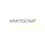 Криптостарт