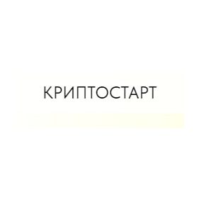 Криптостарт