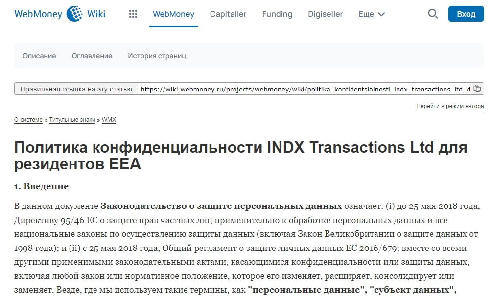 Indx ru биржа сайт