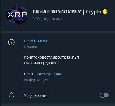 Lunar Discovery телеграмм