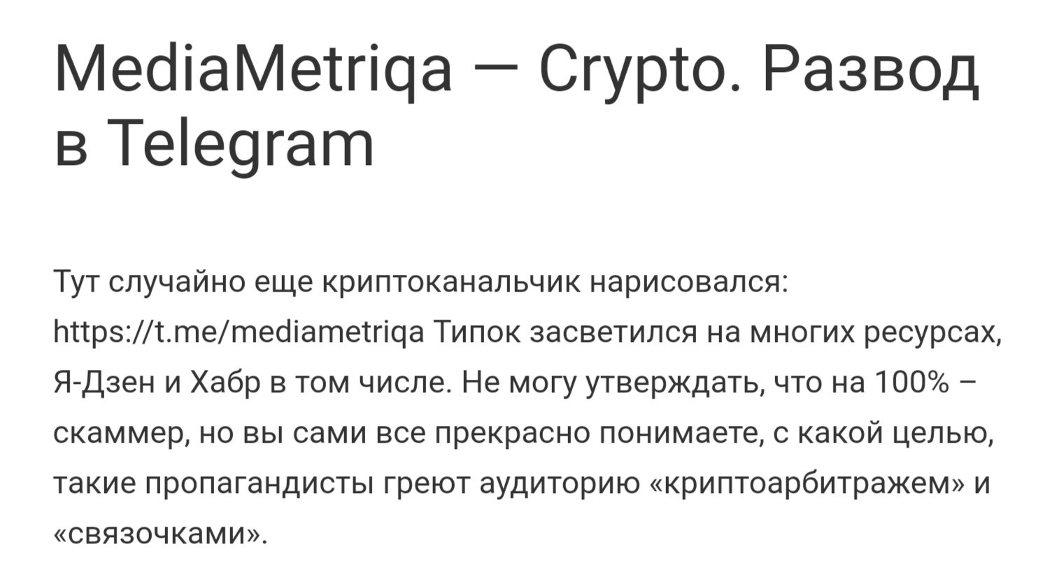 Mediametriqa отзывы