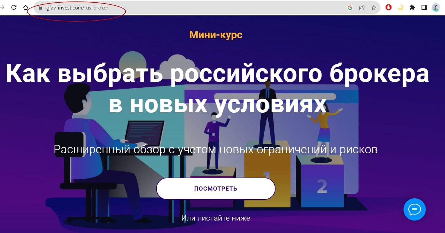 Опросник инвест сайт