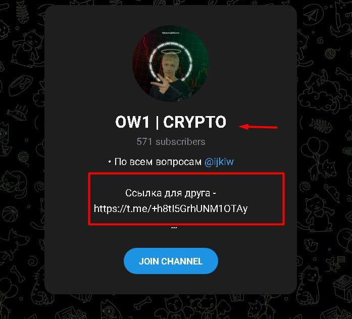 Оw1 crypto телеграмм