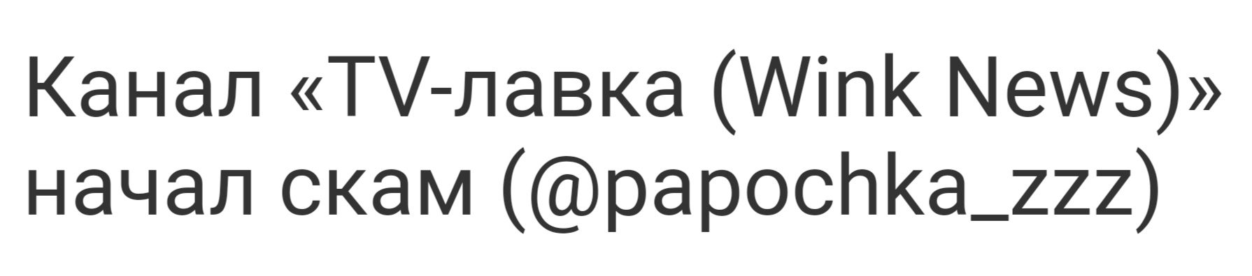 Papochka zzz отзывы