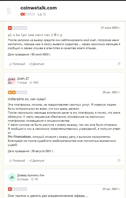 Сoinwetalk отзывы