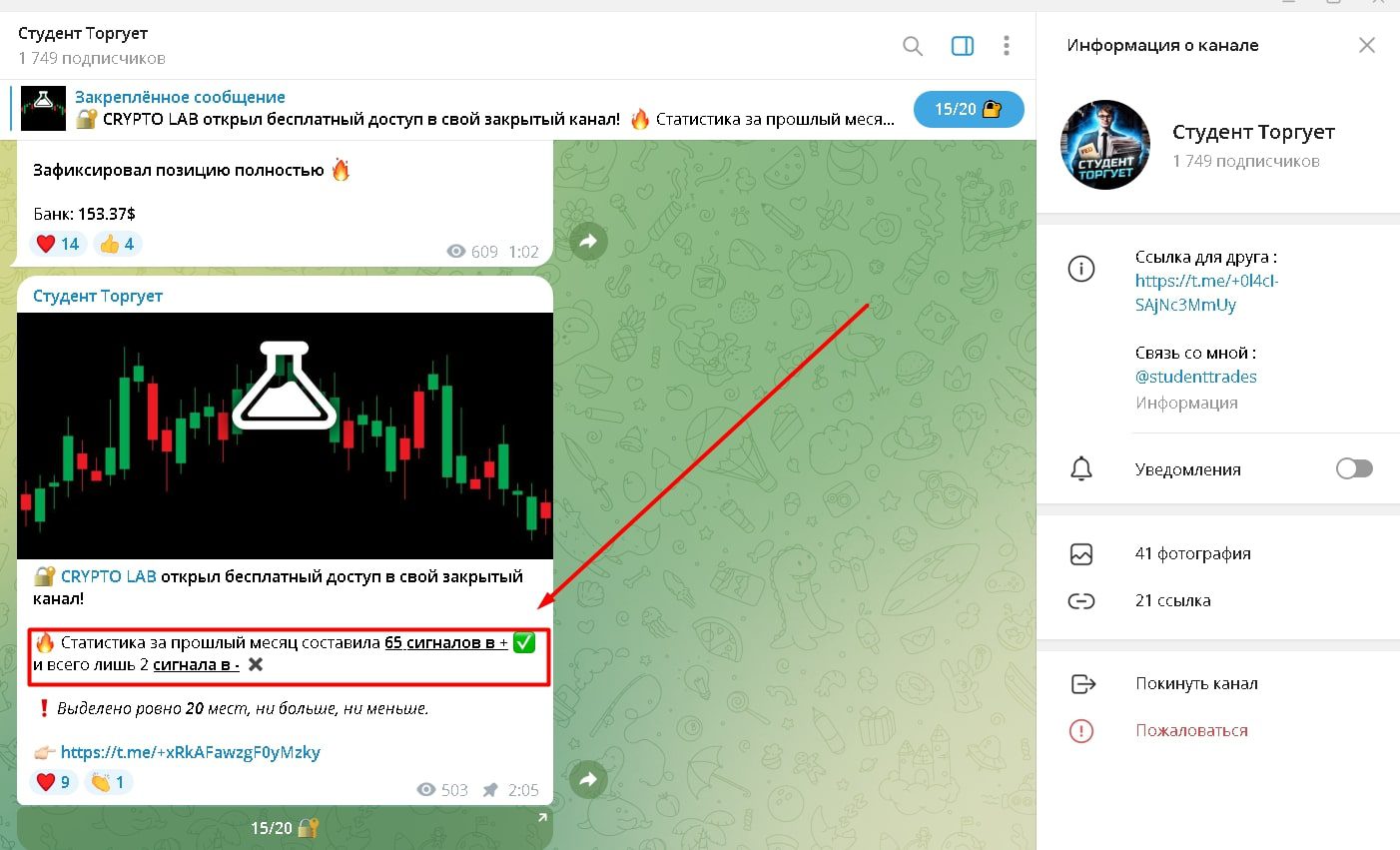 Студент торгует телеграмм