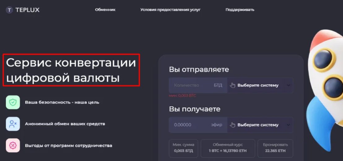 Teplux.com сайт