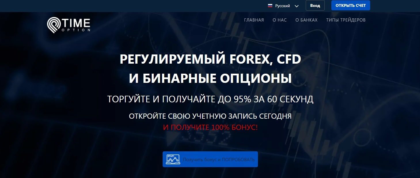 Time Options сайт