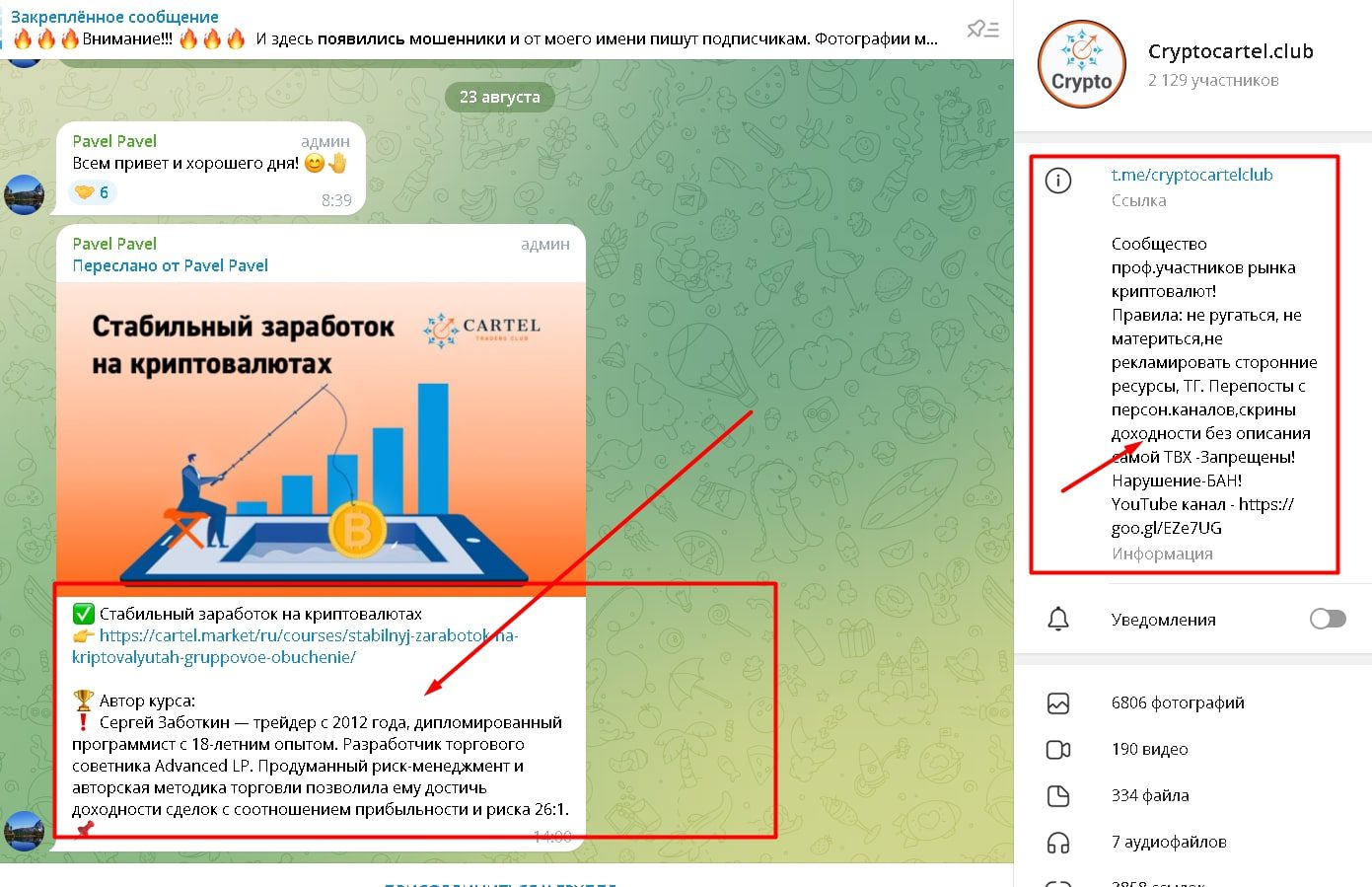 Cryptocartel телеграмм