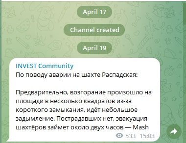 INVEST Community запись