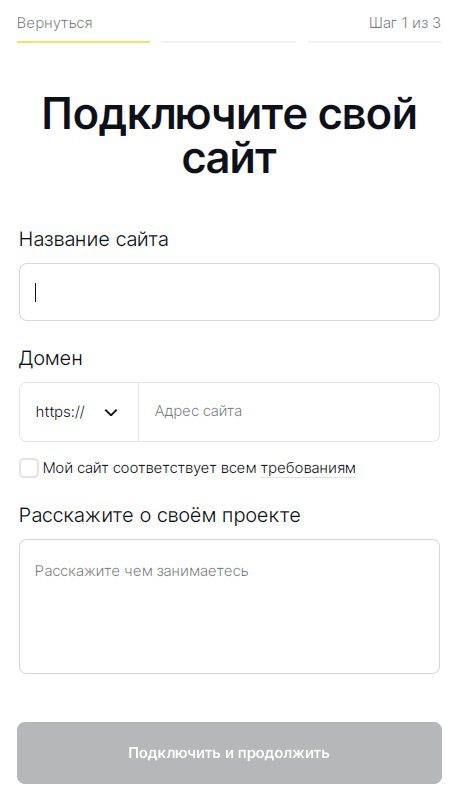 Подключение к сайту Enot.io