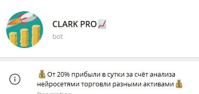 CLARK PRO канал