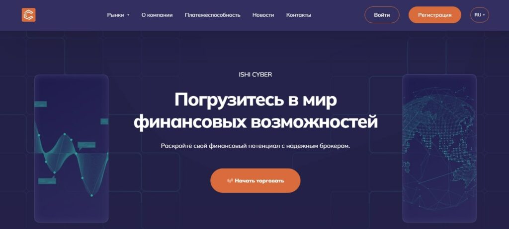 ISHI CYBER главная