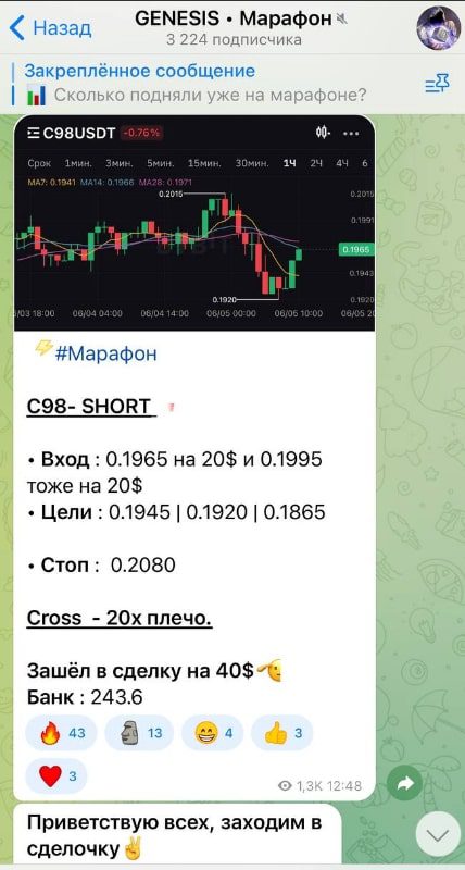 Genesis Марафон